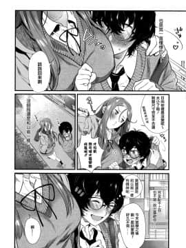 [篆儀通文書坊漢化] [Decensored] [まめおじたん] Knospenmädchen [中国翻訳] [無修正]_STARS_20080_131