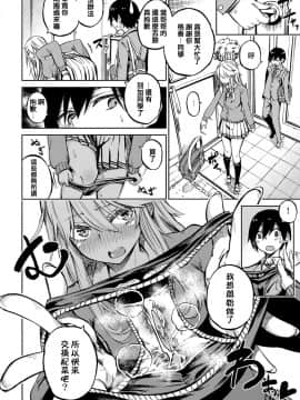 [ぴよぴよ] えくすちぇんじ！ (COMIC アンスリウム 2018年2月号) [中国語翻訳] [DL版]_02