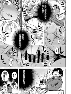 [ぴよぴよ] えくすちぇんじ！ (COMIC アンスリウム 2018年2月号) [中国語翻訳] [DL版]_11
