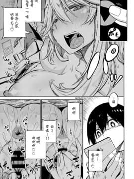 [ぴよぴよ] えくすちぇんじ！ (COMIC アンスリウム 2018年2月号) [中国語翻訳] [DL版]_13