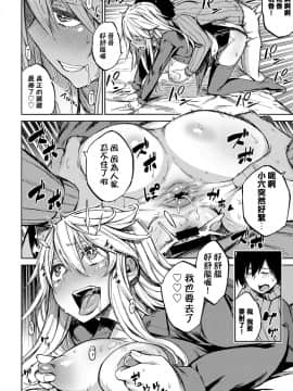 [ぴよぴよ] えくすちぇんじ！ (COMIC アンスリウム 2018年2月号) [中国語翻訳] [DL版]_20