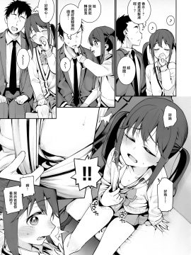 [無邪気漢化組] (C97) [遥夢社 (源五郎)] 今日だけ、パパと娘。 [中国翻訳]_05_MJK_20_T2146_005