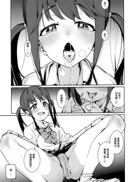 [無邪気漢化組] (C97) [遥夢社 (源五郎)] 今日だけ、パパと娘。 [中国翻訳]_11_MJK_20_T2146_011