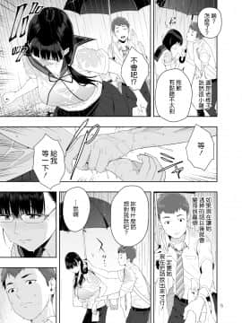 [JACK-POT (じゅら)] RAIN -告白してきたのは妹だった-きたのは妹だった- [中国翻訳] [DL版]_Rain_005