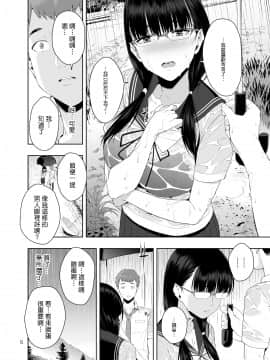 [JACK-POT (じゅら)] RAIN -告白してきたのは妹だった-きたのは妹だった- [中国翻訳] [DL版]_Rain_006