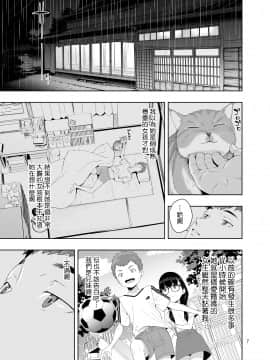 [JACK-POT (じゅら)] RAIN -告白してきたのは妹だった-きたのは妹だった- [中国翻訳] [DL版]_Rain_007