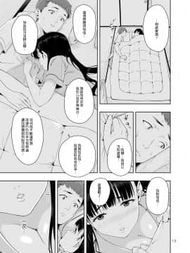 [JACK-POT (じゅら)] RAIN -告白してきたのは妹だった-きたのは妹だった- [中国翻訳] [DL版]_Rain_013