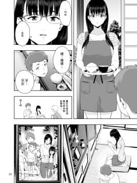 [JACK-POT (じゅら)] RAIN -告白してきたのは妹だった-きたのは妹だった- [中国翻訳] [DL版]_Rain_028