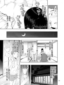 [JACK-POT (じゅら)] RAIN -告白してきたのは妹だった-きたのは妹だった- [中国翻訳] [DL版]_Rain_039