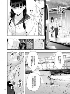 [JACK-POT (じゅら)] RAIN -告白してきたのは妹だった-きたのは妹だった- [中国翻訳] [DL版]_Rain_040