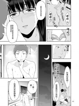 [JACK-POT (じゅら)] RAIN -告白してきたのは妹だった-きたのは妹だった- [中国翻訳] [DL版]_Rain_045