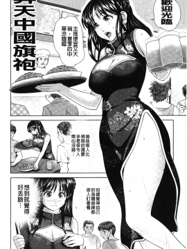 [裹之夢境][夢色ぐらさん] じゃじゃウマおっぱい_053