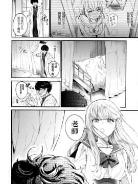 [篆儀通文書坊漢化][まめおじたん] Knospenmädchen_014