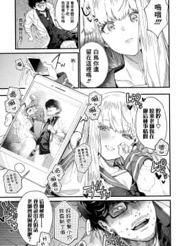 [篆儀通文書坊漢化][まめおじたん] Knospenmädchen_015