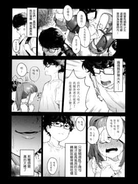 [篆儀通文書坊漢化][まめおじたん] Knospenmädchen_016