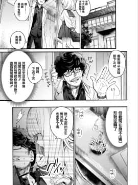[篆儀通文書坊漢化][まめおじたん] Knospenmädchen_017