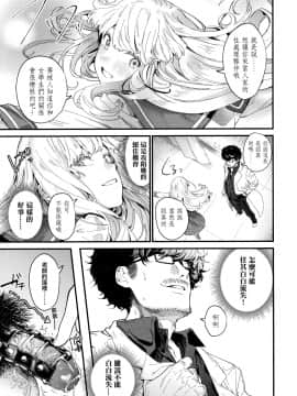 [篆儀通文書坊漢化][まめおじたん] Knospenmädchen_019