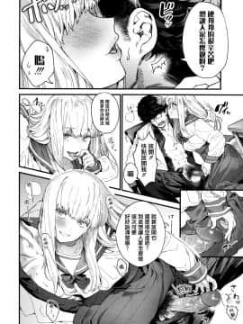 [篆儀通文書坊漢化][まめおじたん] Knospenmädchen_020