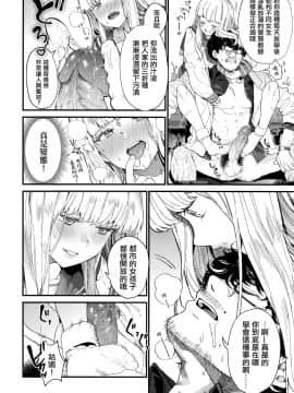 [篆儀通文書坊漢化][まめおじたん] Knospenmädchen_022