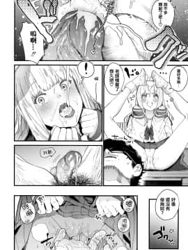 [篆儀通文書坊漢化][まめおじたん] Knospenmädchen_024