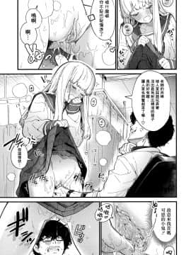 [篆儀通文書坊漢化][まめおじたん] Knospenmädchen_025