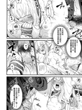 [篆儀通文書坊漢化][まめおじたん] Knospenmädchen_028