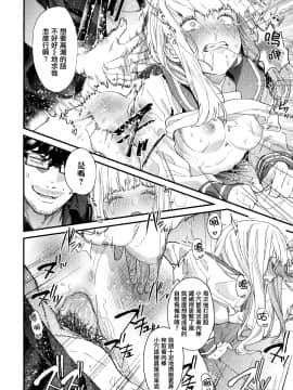 [篆儀通文書坊漢化][まめおじたん] Knospenmädchen_034