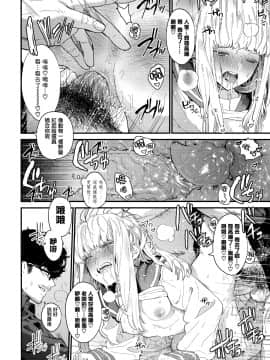 [篆儀通文書坊漢化][まめおじたん] Knospenmädchen_036