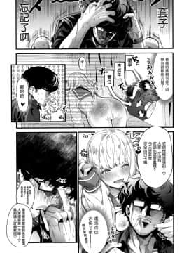 [篆儀通文書坊漢化][まめおじたん] Knospenmädchen_039