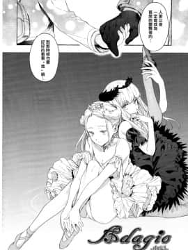 [篆儀通文書坊漢化][まめおじたん] Knospenmädchen_042