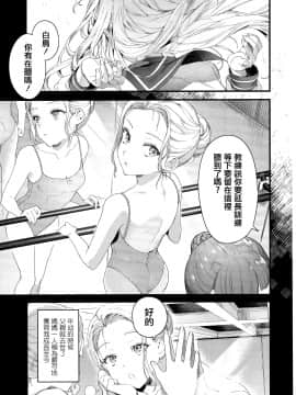 [篆儀通文書坊漢化][まめおじたん] Knospenmädchen_043