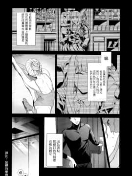 [篆儀通文書坊漢化][まめおじたん] Knospenmädchen_044
