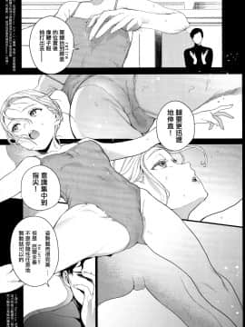 [篆儀通文書坊漢化][まめおじたん] Knospenmädchen_045