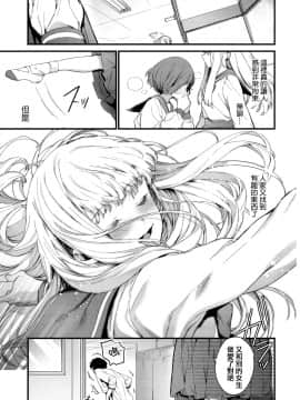 [篆儀通文書坊漢化][まめおじたん] Knospenmädchen_055