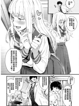 [篆儀通文書坊漢化][まめおじたん] Knospenmädchen_056