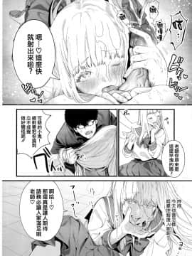 [篆儀通文書坊漢化][まめおじたん] Knospenmädchen_062