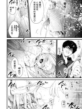 [篆儀通文書坊漢化][まめおじたん] Knospenmädchen_072