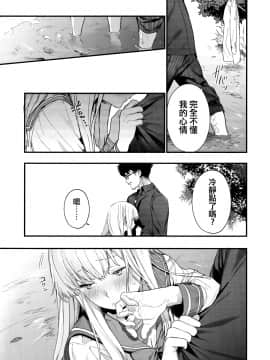[篆儀通文書坊漢化][まめおじたん] Knospenmädchen_097