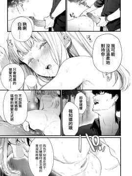 [篆儀通文書坊漢化][まめおじたん] Knospenmädchen_109