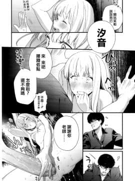 [篆儀通文書坊漢化][まめおじたん] Knospenmädchen_118