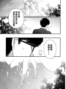 [篆儀通文書坊漢化][まめおじたん] Knospenmädchen_123