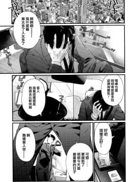 [篆儀通文書坊漢化][まめおじたん] Knospenmädchen_125