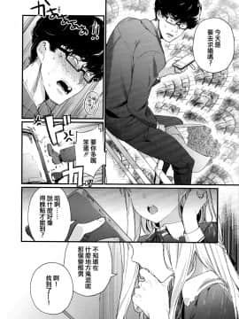 [篆儀通文書坊漢化][まめおじたん] Knospenmädchen_126