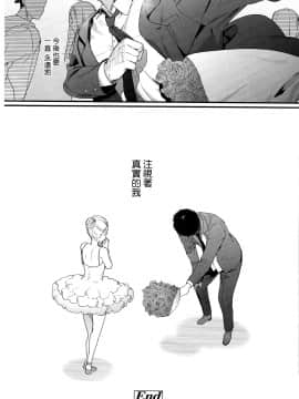 [篆儀通文書坊漢化][まめおじたん] Knospenmädchen_128