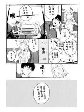 [篆儀通文書坊漢化][まめおじたん] Knospenmädchen_130