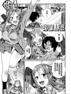 [篆儀通文書坊漢化][まめおじたん] Knospenmädchen_131