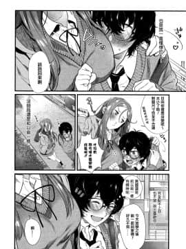 [篆儀通文書坊漢化][まめおじたん] Knospenmädchen_132