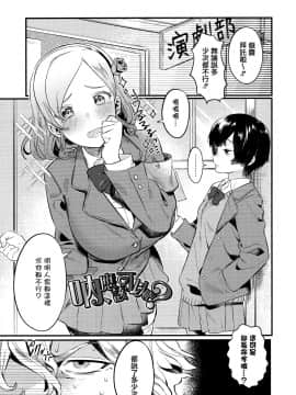 [篆儀通文書坊漢化][まめおじたん] Knospenmädchen_153