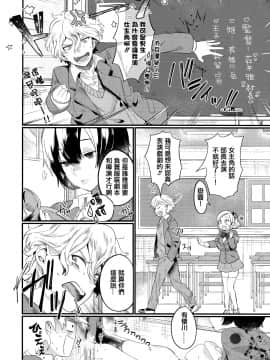 [篆儀通文書坊漢化][まめおじたん] Knospenmädchen_154