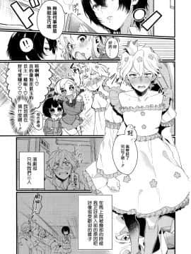 [篆儀通文書坊漢化][まめおじたん] Knospenmädchen_155